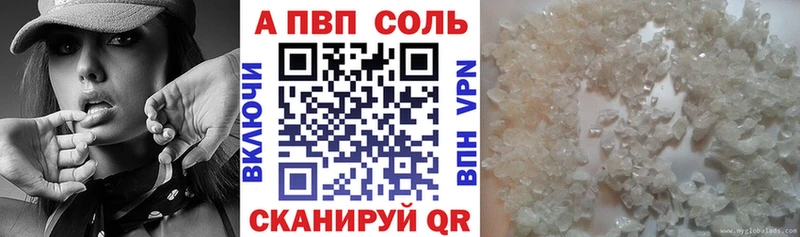 купить закладку  Королёв  Альфа ПВП СК 