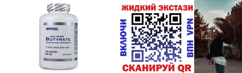 БУТИРАТ GHB  наркошоп  Королёв 