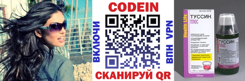 Codein напиток Lean (лин)  наркота  Королёв 