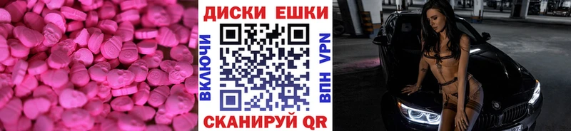 купить наркоту Королёв ЭКСТАЗИ ешки