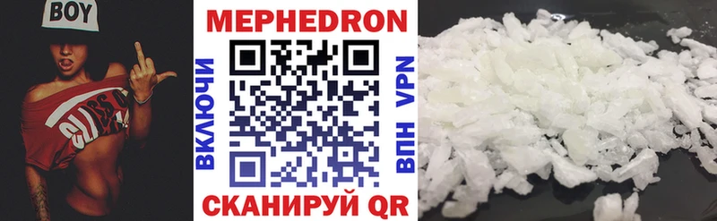 Мефедрон mephedrone  Королёв 